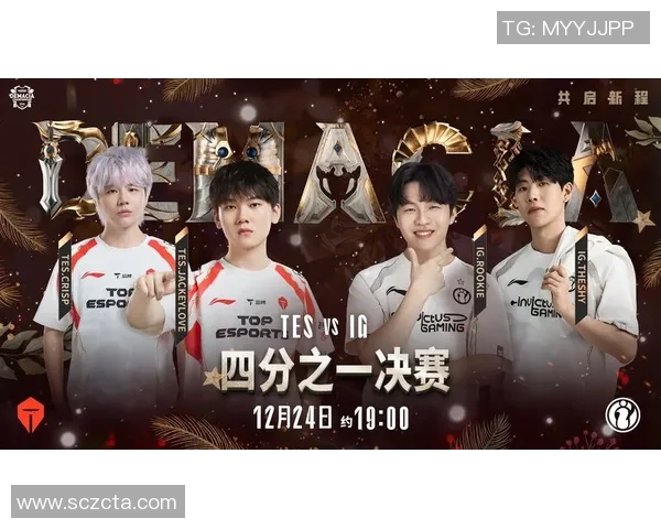 赛后复盘：IG与TES对决中的个人能力分析与表现探讨